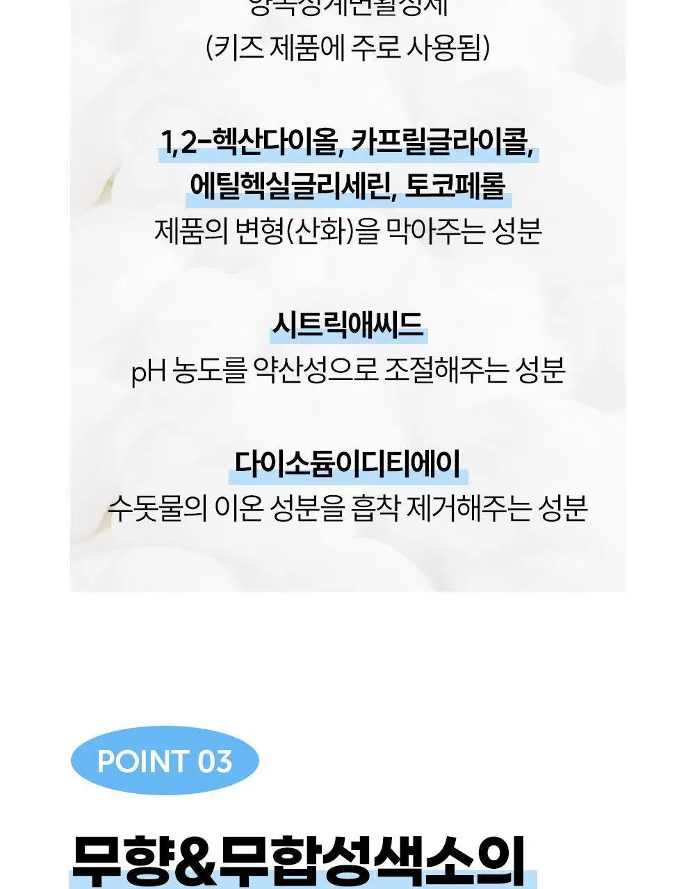[NEW/화해어워드] 제로퍼센트 저자극 버블핸드워시 500G 상세페이지 7